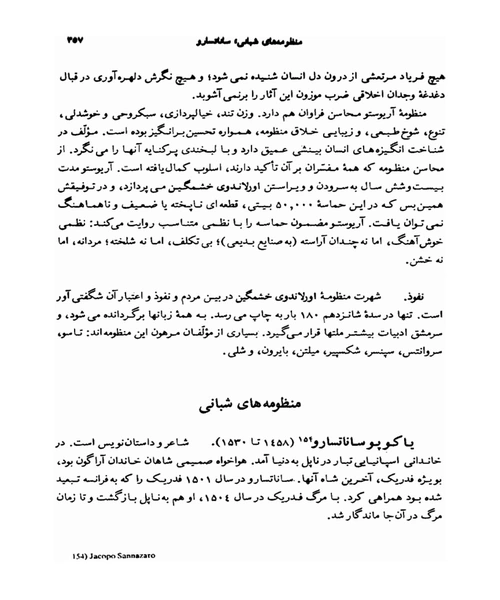 تاریخ ادبیات جهان جلد اول - نمونه دوم - جزیره کتاب های الکترونیکی
